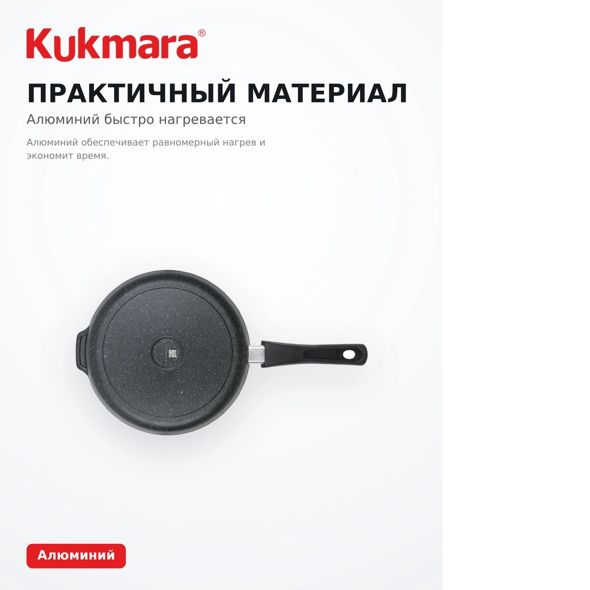 Сковорода Kukmara со съемной ручкой сггч242а - фото 13