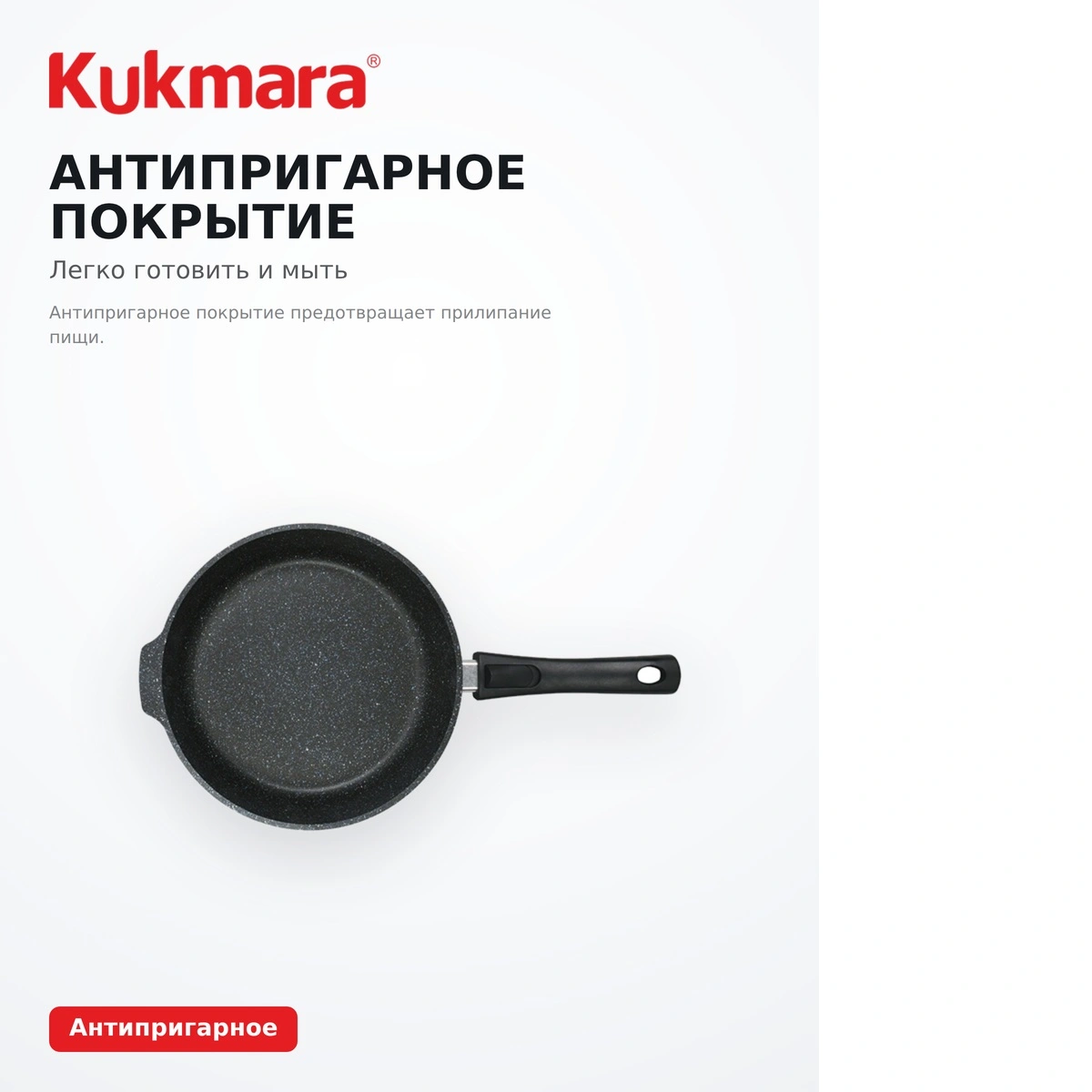 Сковорода глубокая Kukmara со съемной ручкой сггч262а - фото 13