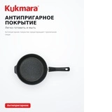 Сковорода глубокая Kukmara со съемной ручкой сггч262а - фото 13