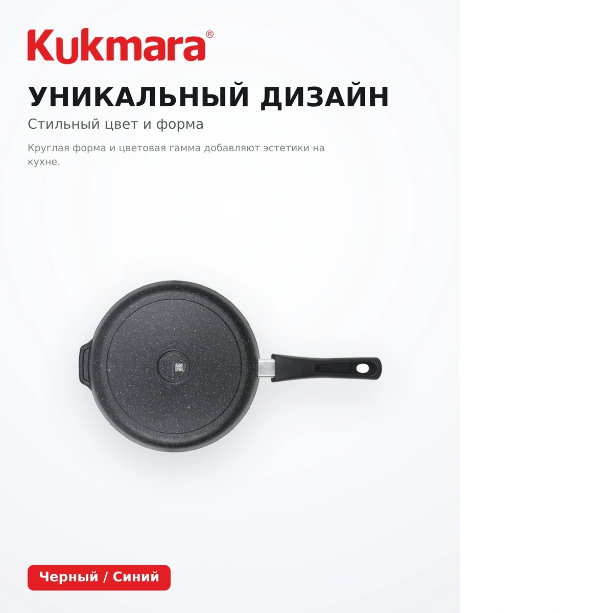 Сковорода глубокая Kukmara со съемной ручкой сггч262а - фото 14
