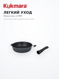 Сковорода глубокая Kukmara со съемной ручкой сггч262а - фото 6