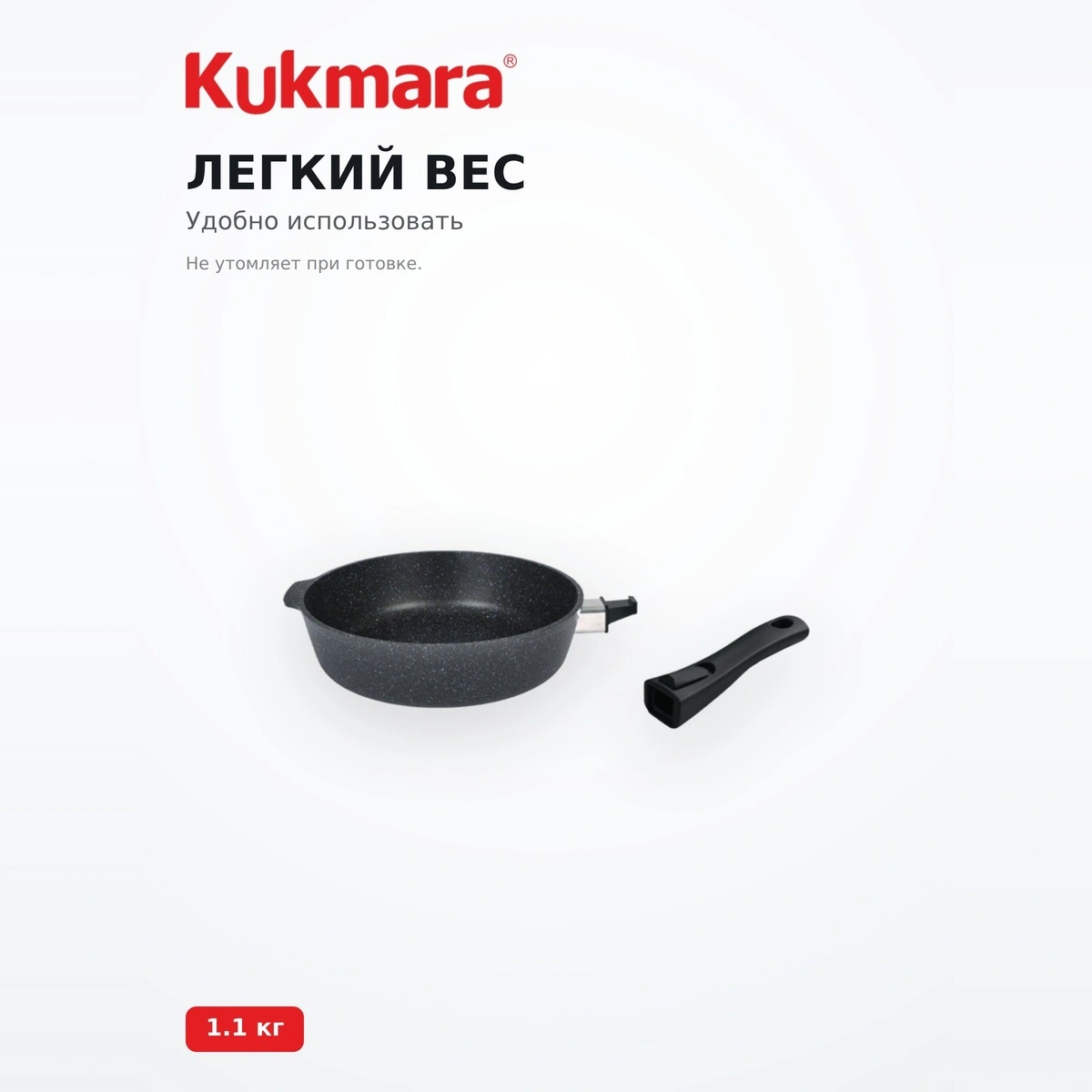 Сковорода глубокая Kukmara со съемной ручкой сггч262а - фото 3