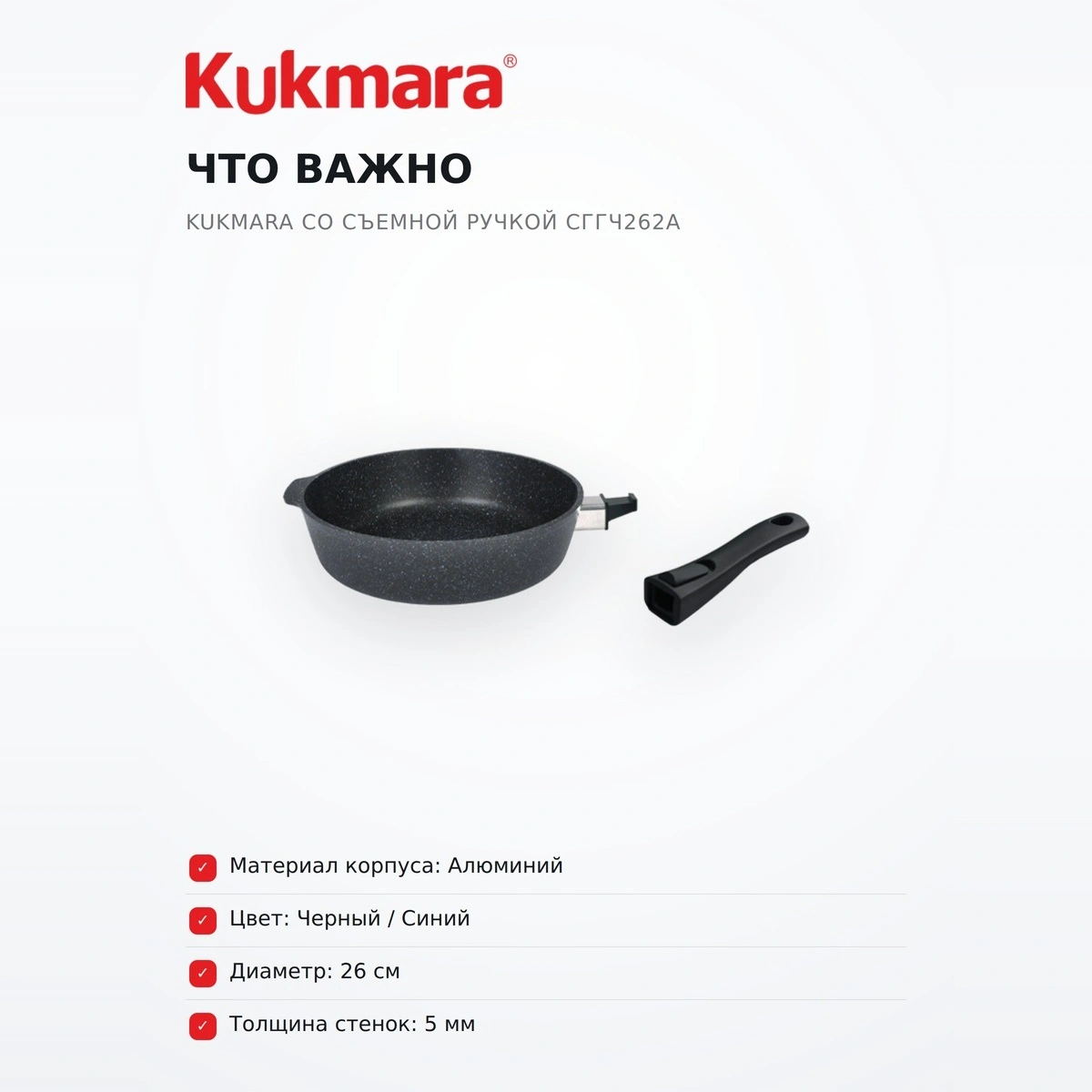 Сковорода глубокая Kukmara со съемной ручкой сггч262а - фото 6