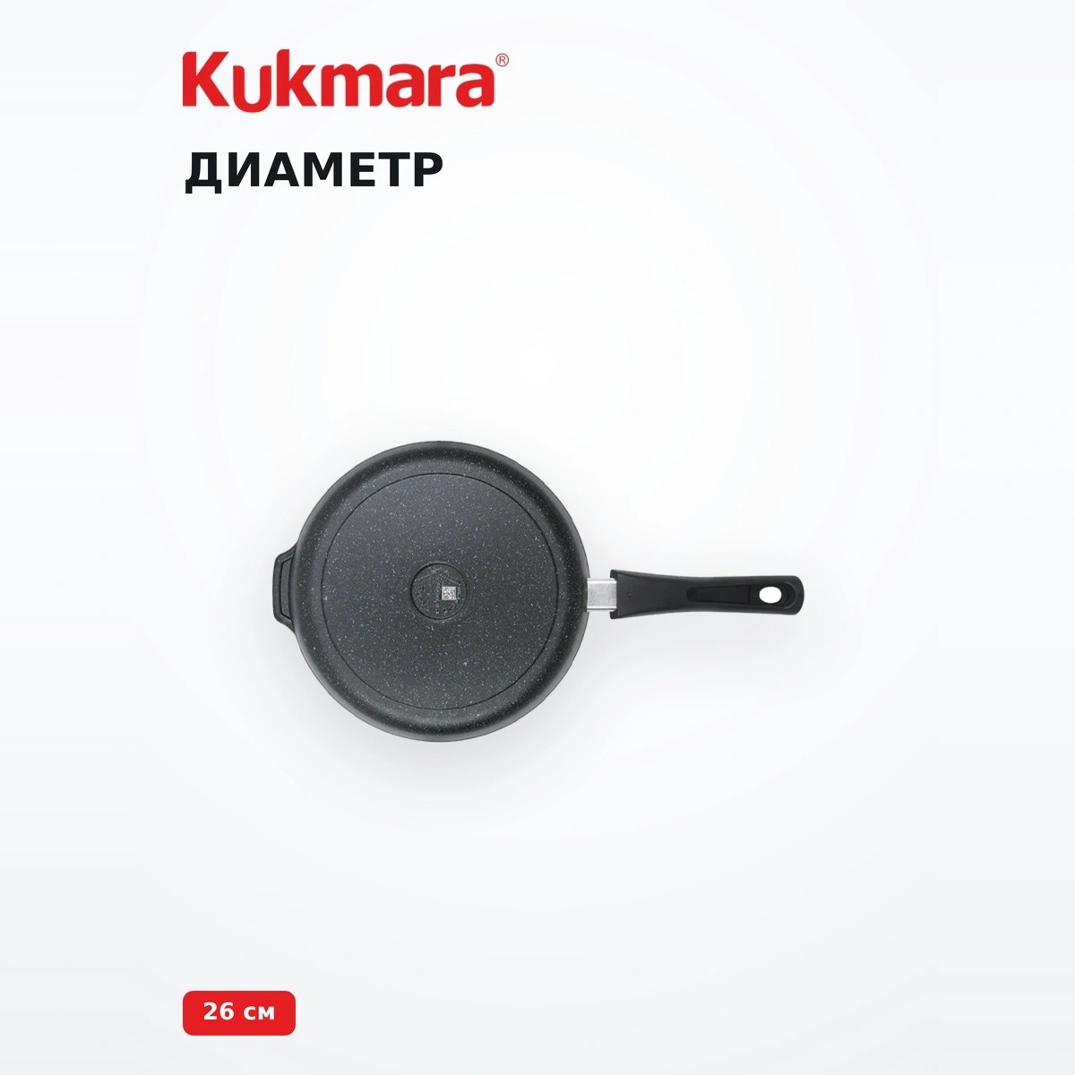 Сковорода глубокая Kukmara со съемной ручкой сггч262а - фото 5