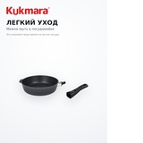 Сковорода глубокая Kukmara со съемной ручкой сггч282а - фото 12
