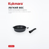 Сковорода глубокая Kukmara со съемной ручкой сггч282а - фото 3