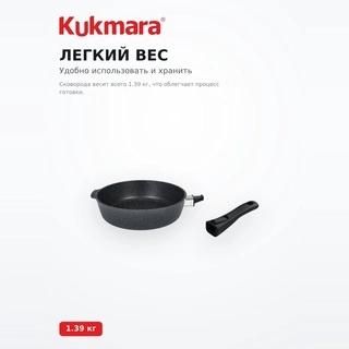 Сковорода глубокая Kukmara со съемной ручкой сггч282а - фото 3