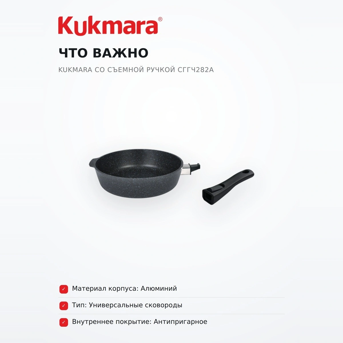Сковорода глубокая Kukmara со съемной ручкой сггч282а - фото 6