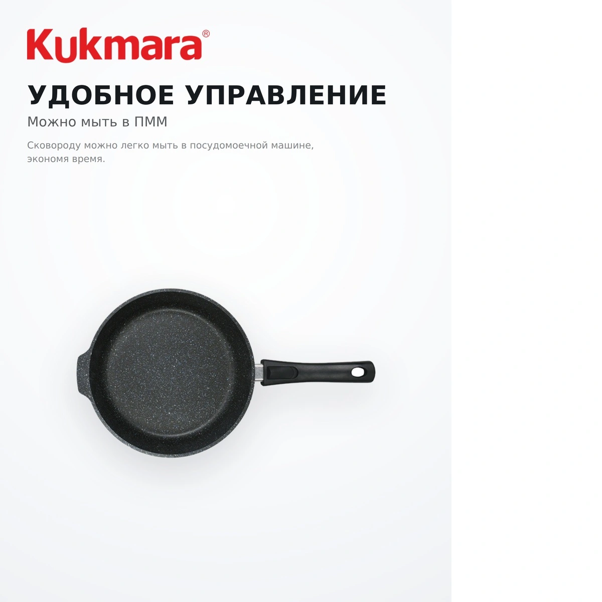 Сковорода глубокая Kukmara со съемной ручкой сггч282а - фото 13