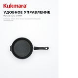 Сковорода глубокая Kukmara со съемной ручкой сггч282а - фото 13