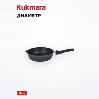 Сковорода глубокая Kukmara со съемной ручкой сггч282а - фото 5