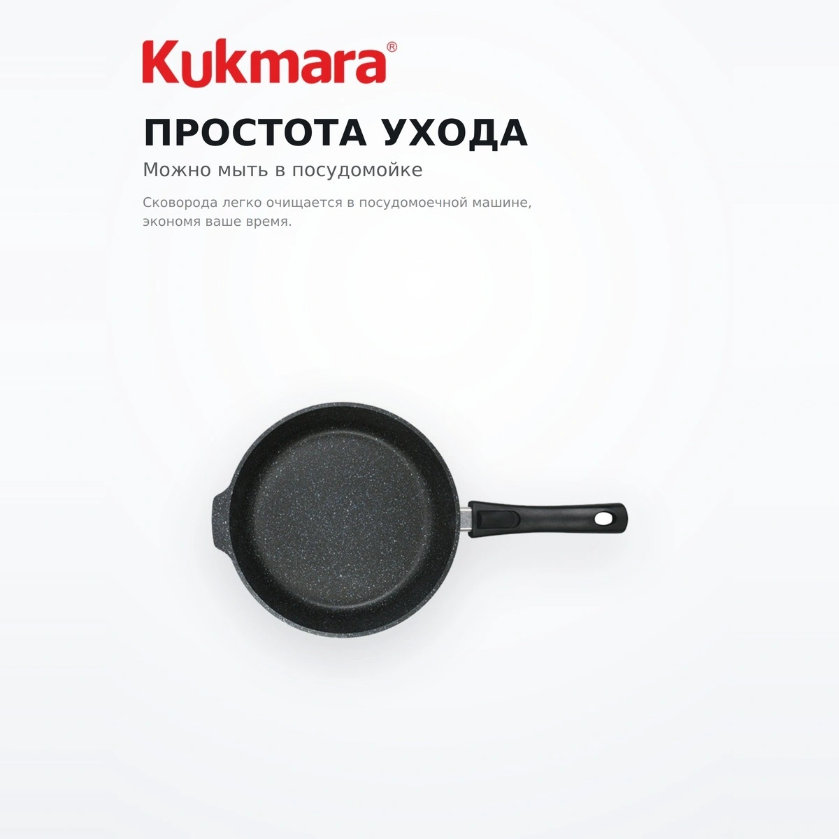 Сковорода глубокая Kukmara со съемной ручкой сггч282а - фото 4