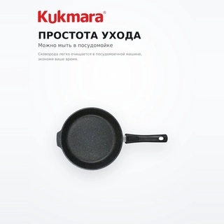Сковорода глубокая Kukmara со съемной ручкой сггч282а - фото 4