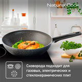 Сковорода-вок Tefal Natural Cook 28 см (4213628) - фото 8