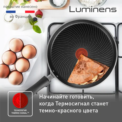 Сковорода для блинов Tefal Luminens 25 см (4229525) - фото 7