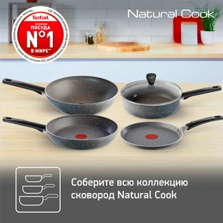 Сковорода Tefal Natural Cook 24 см (4213124) - фото 3