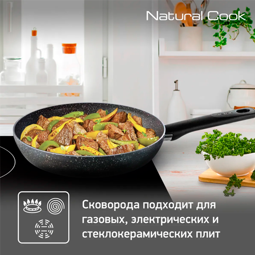 Сковорода Tefal Natural Cook 24 см (4213124) - фото 8