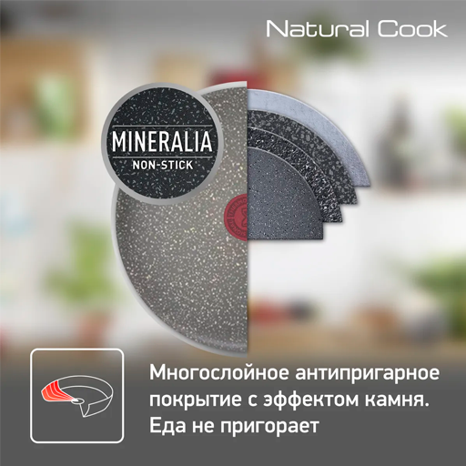 Сковорода Tefal Natural Cook 24 см (4213124) - фото 7