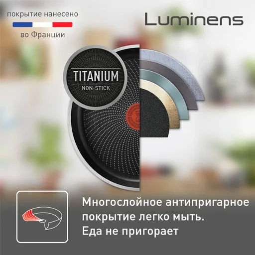 Сковорода Tefal Luminens 26 см (4229126) - фото 7
