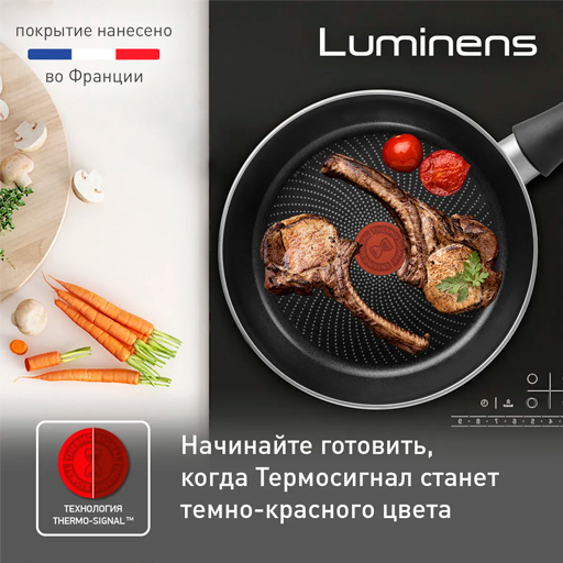 Сковорода Tefal Luminens 26 см (4229126) - фото 6