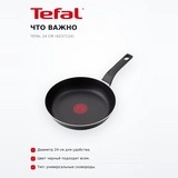 Сковорода Tefal 24 см (4237124) - фото 6