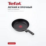 Сковорода Tefal 24 см (4237124) - фото 4