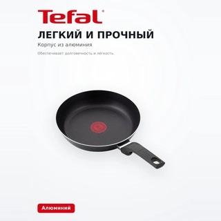 Сковорода Tefal 24 см (4237124) - фото 4