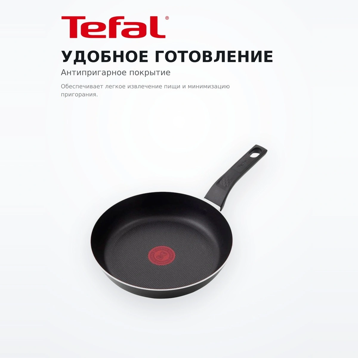 Сковорода Tefal 26 см (4237126) - фото 3