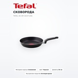 Сковорода Tefal 26 см (4237126) - фото 2