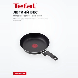Сковорода Tefal 26 см (4237126) - фото 4