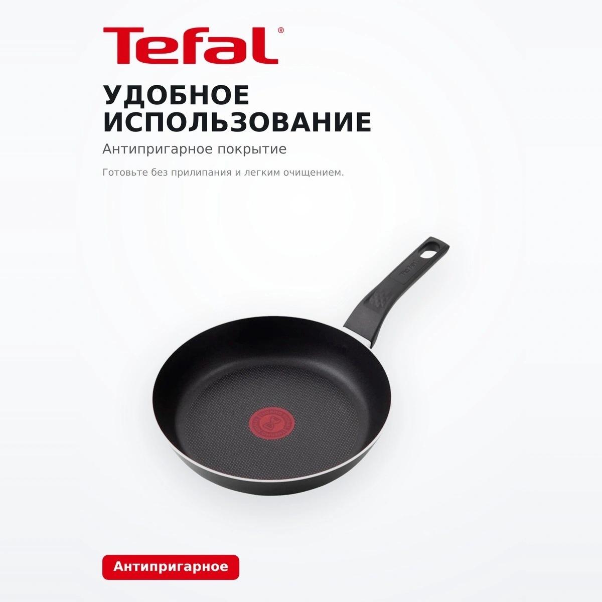 Сковорода Tefal 28 см 4237128 - фото 3