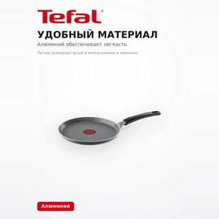 Сковорода блинная Tefal 22 см 4213522 - фото 4