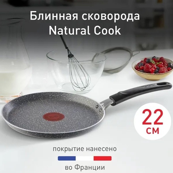 Сковорода блинная 22 см Tefal 4213522 - фото 3