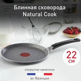 Сковорода блинная Tefal 22 см 4213522 - фото 3