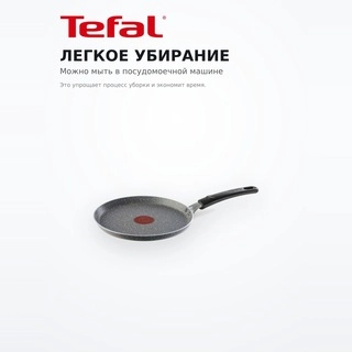 Сковорода блинная Tefal 22 см 4213522 - фото 3