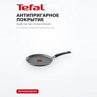 Сковорода блинная Tefal 22 см 4213522 - фото 5