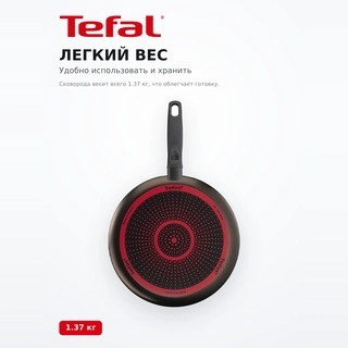 Сковорода c крышкой Tefal Easy plus 04237926 26см 26 см (4237926) - фото 3