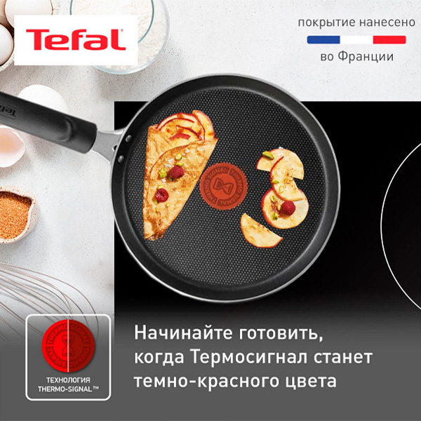 Сковорода для блинов Tefal Easy Plus 22 см (4237522) - фото 5