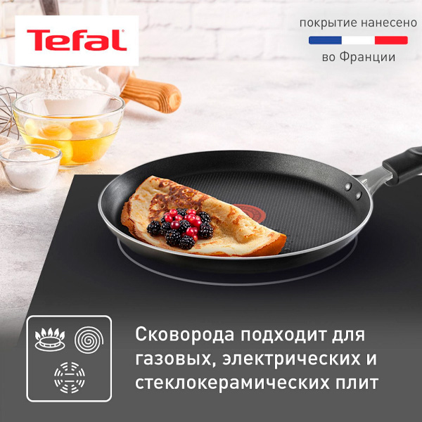Tefal құймақ табасы Easy Plus 22 см (4237522) - фото 7