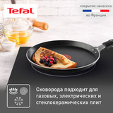 Сковорода для блинов Tefal Easy Plus 22 см (4237522) - фото 7
