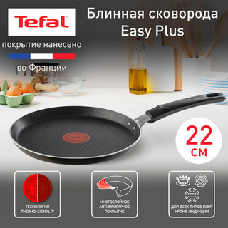 Сковорода для блинов Tefal Easy Plus 22 см (4237522) - фото 4