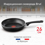 Сковорода Tefal Brut 26 см (4234126) - фото 4