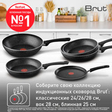 Сковорода Tefal Brut 26 см (4234126) - фото 10