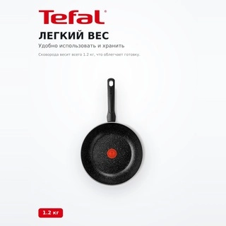 Сковорода-вок Tefal Brut 28 см (4236628) - фото 3