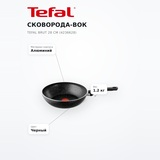 Сковорода-вок Tefal Brut 28 см (4236628) - фото 7