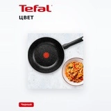 Сковорода-вок Tefal Brut 28 см (4236628) - фото 5