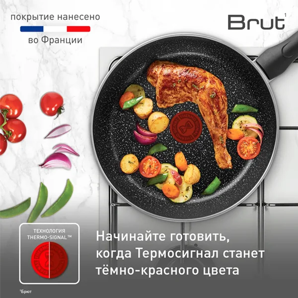Сковорода Tefal Brut 24 см (4220124) - фото 9