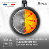 Сковорода Tefal Brut 24 см (4220124) - фото 5