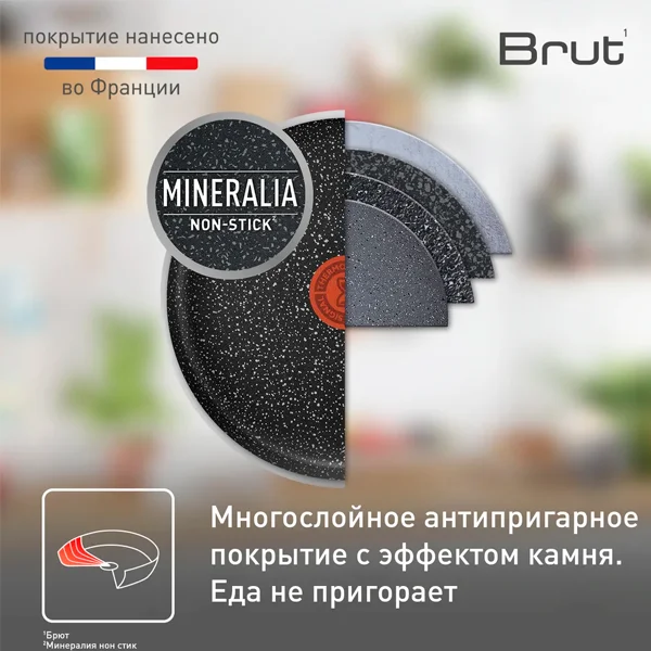 Сковорода Tefal Brut 24 см (4220124) - фото 10