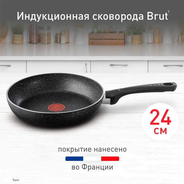 Сковорода Tefal Brut 24 см (4220124) - фото 8